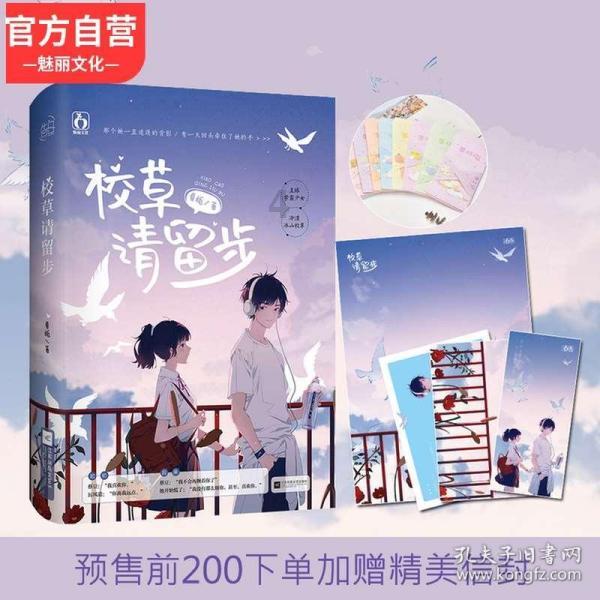 画线进球3
